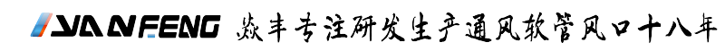 東莞市大嶺山焱豐空調配件加工廠官網-www.xiaobaoiscoming.com